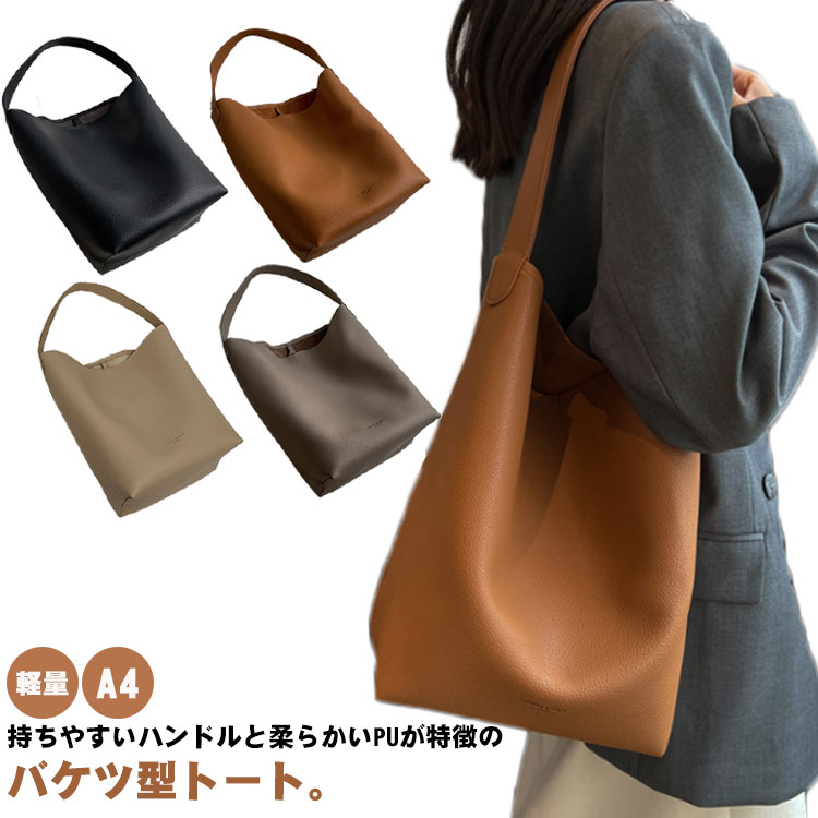 バケツ バッグ 大容量 通勤 バスケットバッグ bon2373.jpg