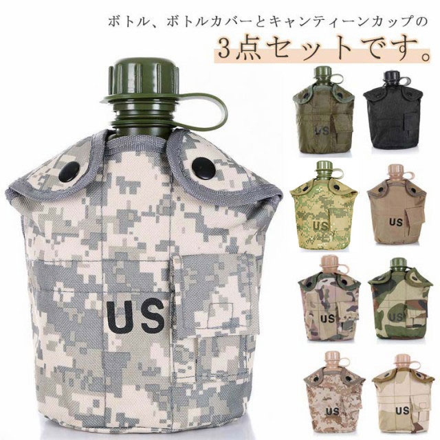 【②】陸上自衛隊 水筒とカバーのセット ２型 キャンティーン 戦闘 装着 ②】陸上自衛隊 水筒とカバーのセット 2型 キャンティーン 戦闘