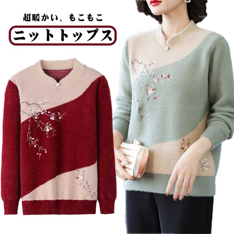 楽天市場】セーター ニット レディース シニア 秋冬 花柄 プリント