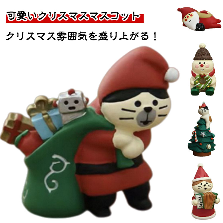 楽天市場】ねこのクリスマス Zappy ザッピー ツリー クリスマスツリー