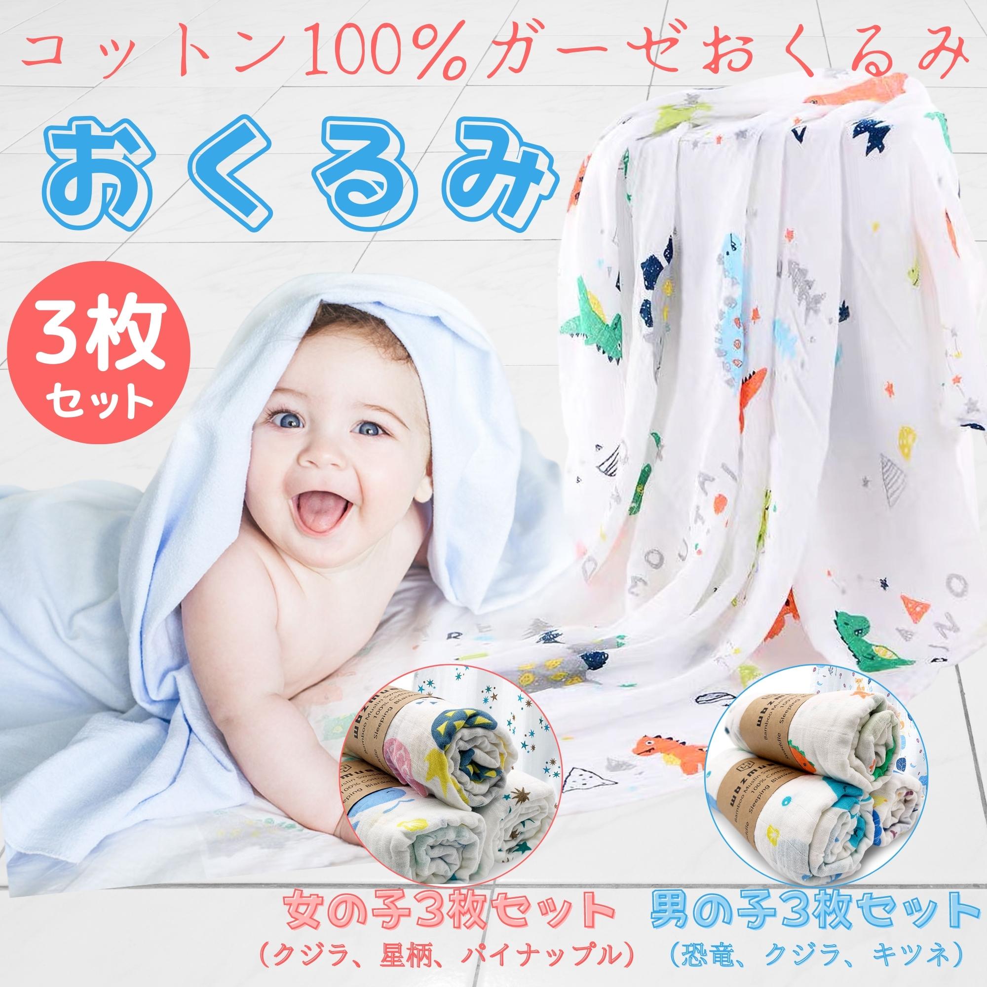 楽天市場 5 Offｸｰﾎﾟﾝ P5倍 3枚セット おくるみ ガーゼ ベビー コットン 新生児 ブランケット 赤ちゃん 新生児 かわいい 可愛い オシャレ おしゃれ お洒落 シンプル 出産祝い モスリン 退院 夏 夏用 男の子 女の子 春夏 秋冬 送料無料 Cocolooq