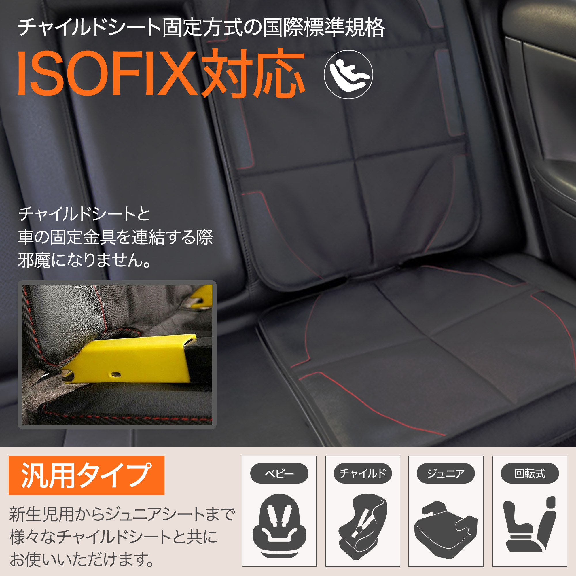 チャイルドシート保護マットチャイルドシートカバーチャイルドシートマットisofix保護シートカバー滑り止め保護シート撥水加工折りたたみマット保護シートカーシートシートプロテクターシートカバー収納子ども