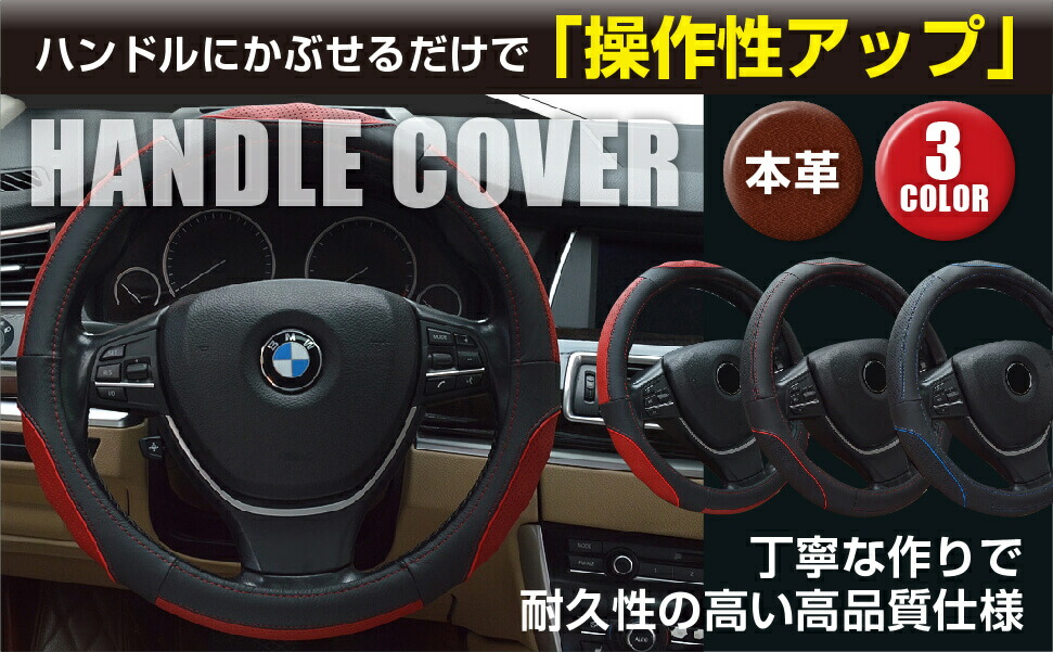 おすすめネット ハンドルカバー 軽自動車 本革 ステアリングカバー sサイズ 革 乗用車 普通車 O型 38cm レザー 四季汎用 おしゃれ グリップ感抜群  握り心地よい ステッチ加工 高級感 ブラック レッド ブルー 送料無料 hc152 FF van-vroeger-en-toen.nl