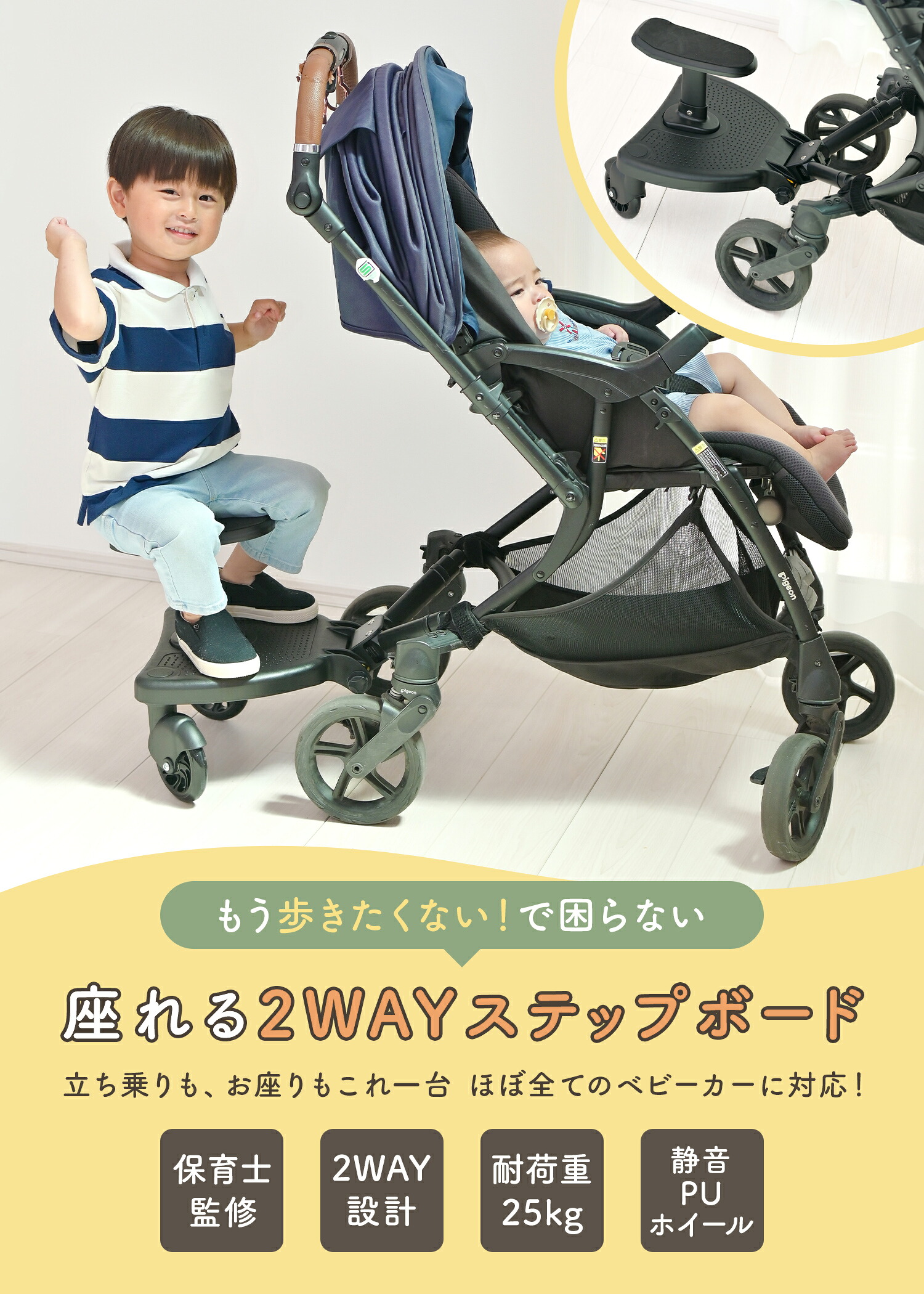 保育士監修】ベビーカーステップボード ベビーカー ステップ 補助