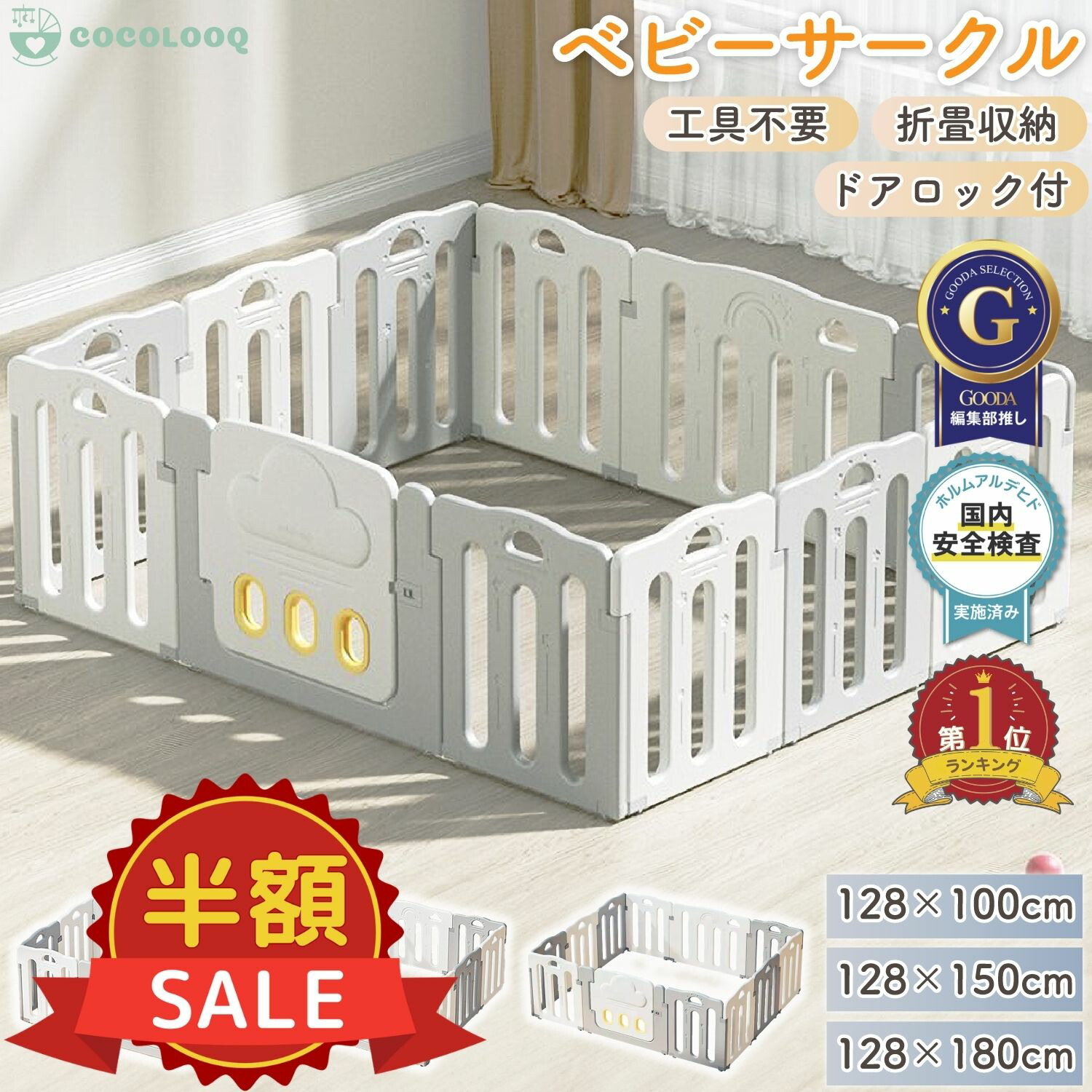 楽天市場】スーパーSALE限定【1000円OFFクーポン有】ベビーサークル