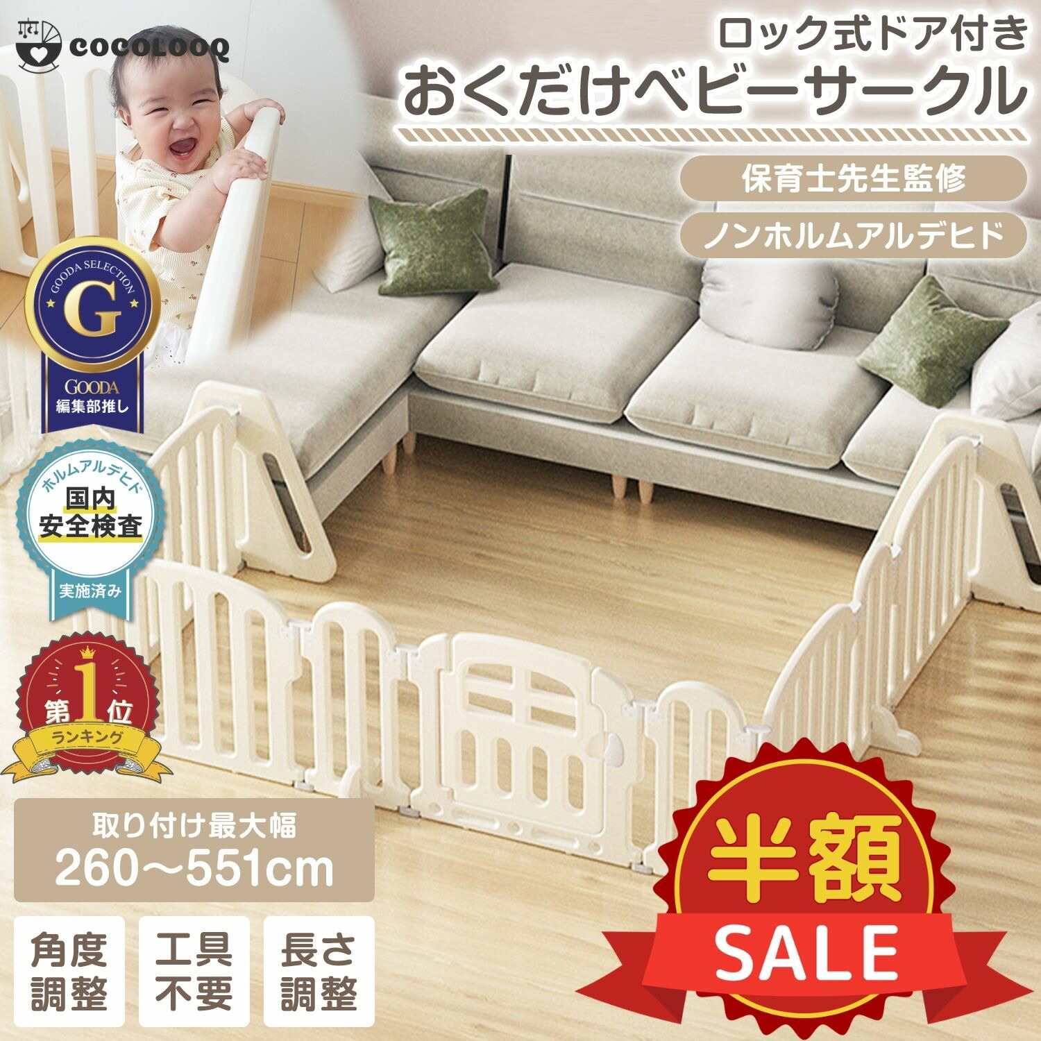 押さえる＼1000円OFF引き換え証客体／もの言う花論理ゲート 自主独往式 置くだけ 部屋の入り口付き添い人 プレイヤード もの言う花駒寄せ 柵 駒寄せ もの言う花倶楽部 キッズパーテーション 中仕切り テレビ受像機 勝手もと リビング おくだけ