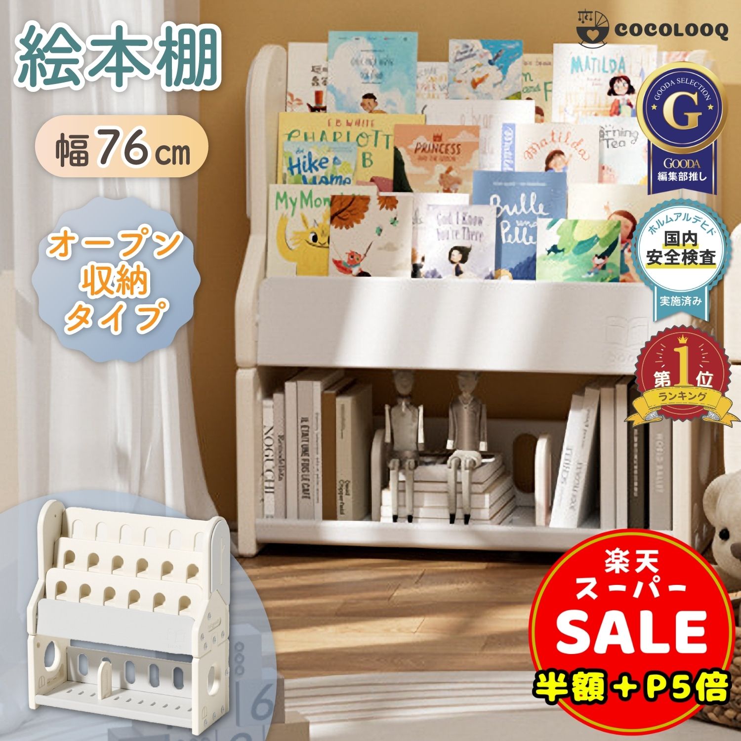 楽天市場】【SS限定価格＆クーポン】絵本棚 絵本ラック おもちゃ
