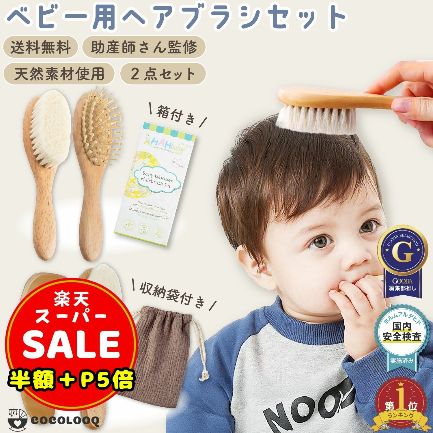 楽天市場】【10％OFF：スーパーSALE限定】 ディズニーベビー 貝印