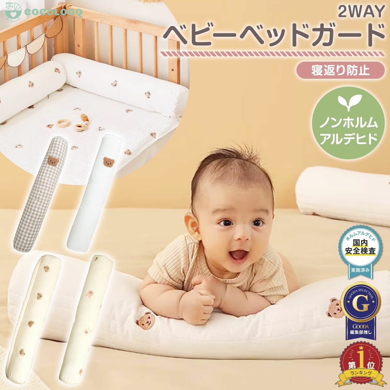 楽天市場】【LINE追加5%OFF】ベビー ベッド ガード ベッドガード