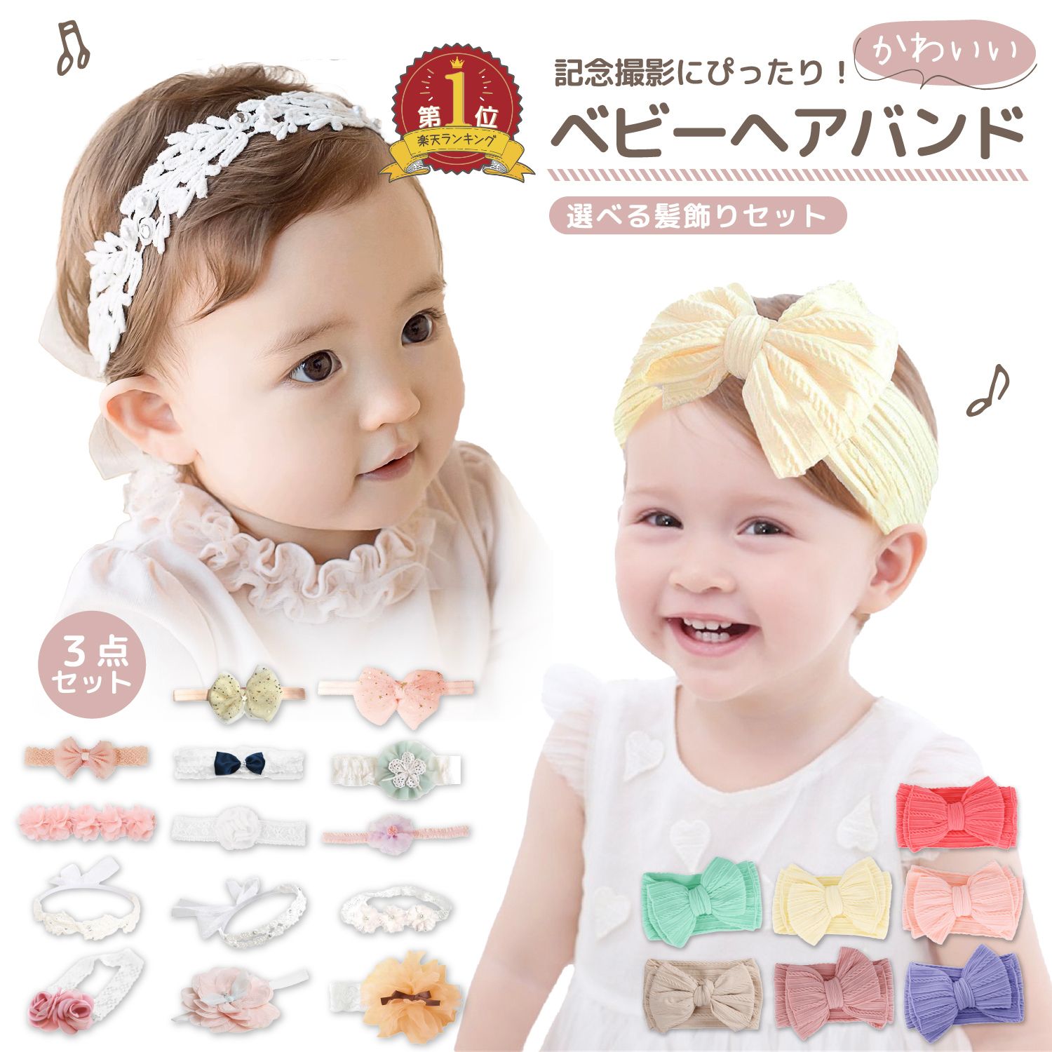 楽天市場】【まとめ割5%OFF】ベビーヘアバンド 3本セット 赤ちゃん