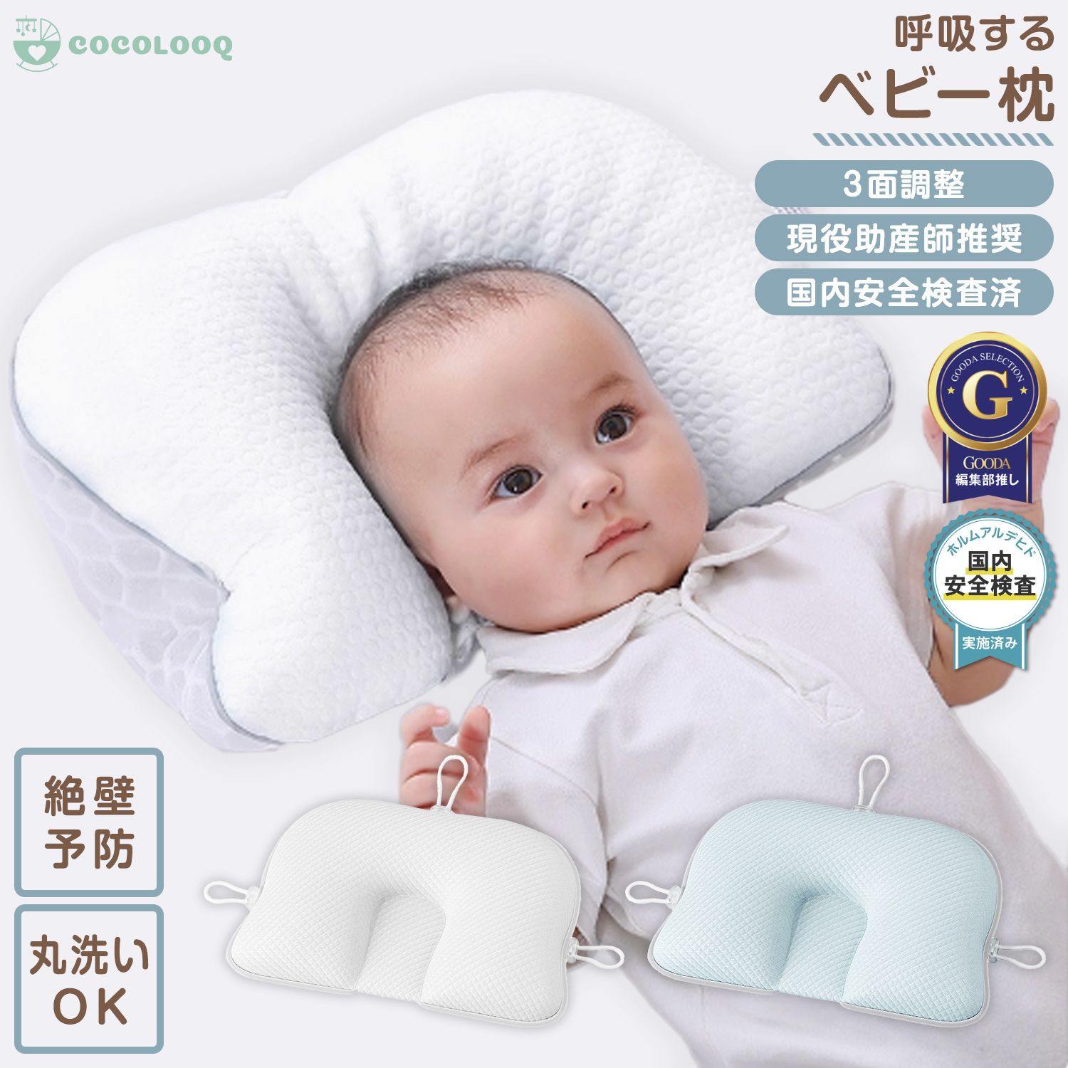 楽天市場】【LINE追加5%OFF】ベビー枕 絶壁防止 赤ちゃん 枕