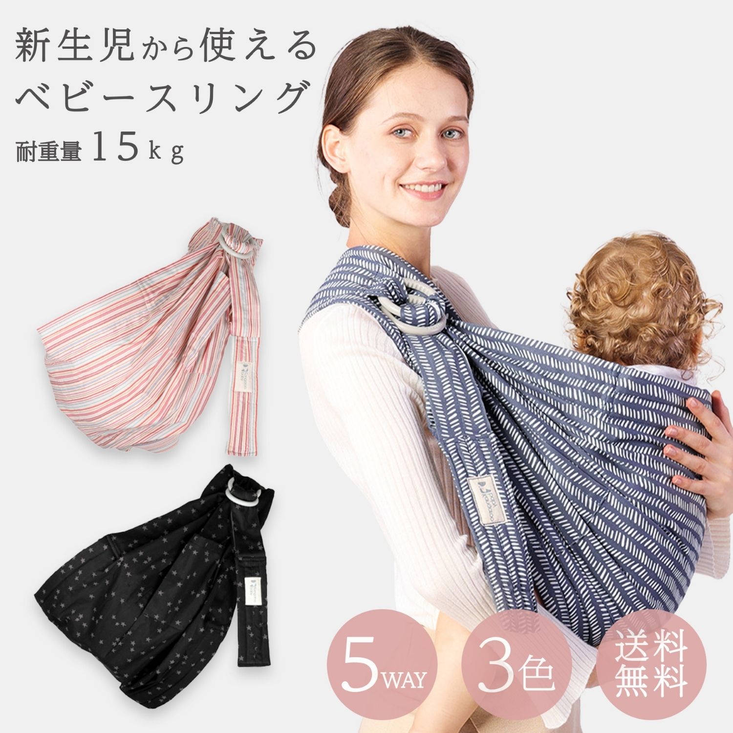 楽天市場】【LINE追加で5%OFFクーポン】ベビースリング 抱っこ紐