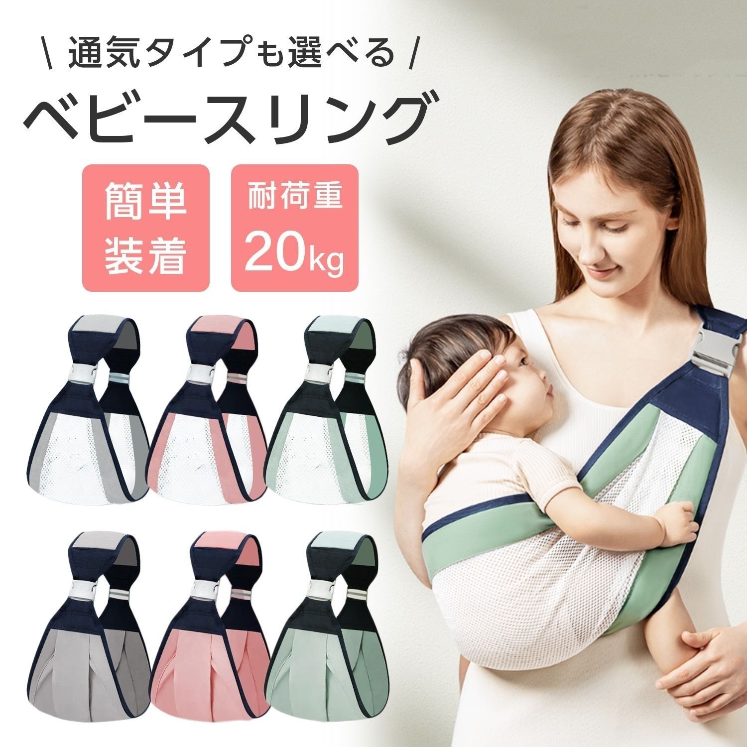 楽天市場】【LINE追加で5%OFFクーポン】ベビースリング 抱っこ紐