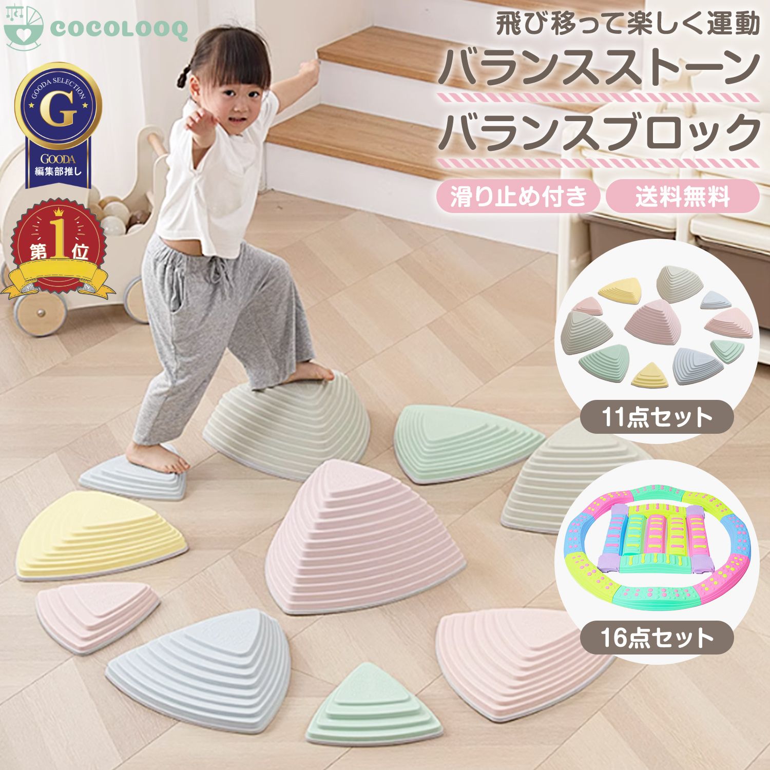 楽天市場】【まとめ割5%OFF】バランスストーン バランスブロック 11個