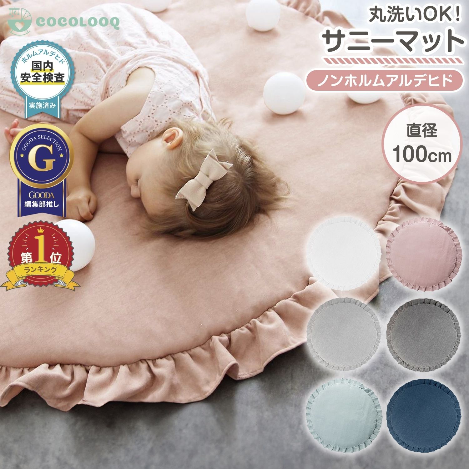 楽天市場】【LINE追加5%OFF】洗える サニーマット プレイマット ベビー