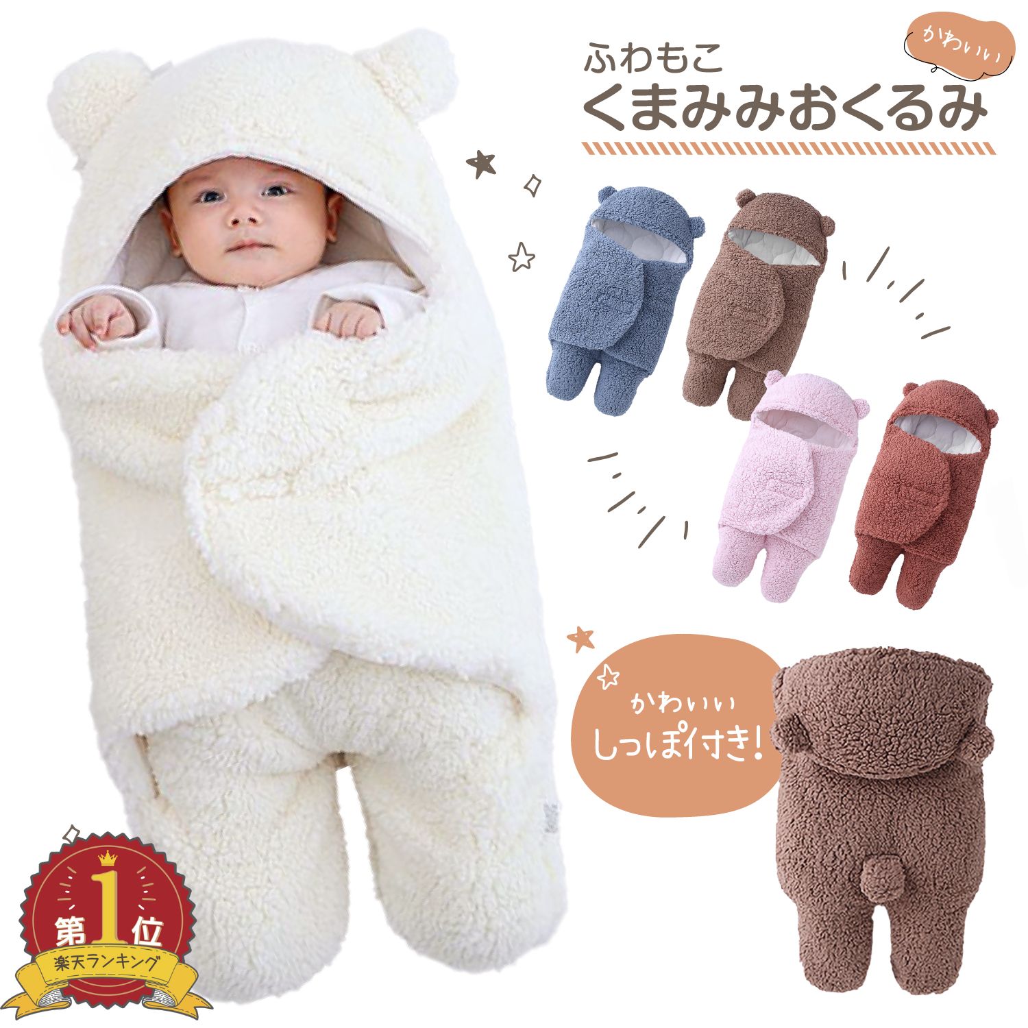 楽天市場】【まとめ割5%OFF】おくるみ 冬 退院 ベビーブランケット