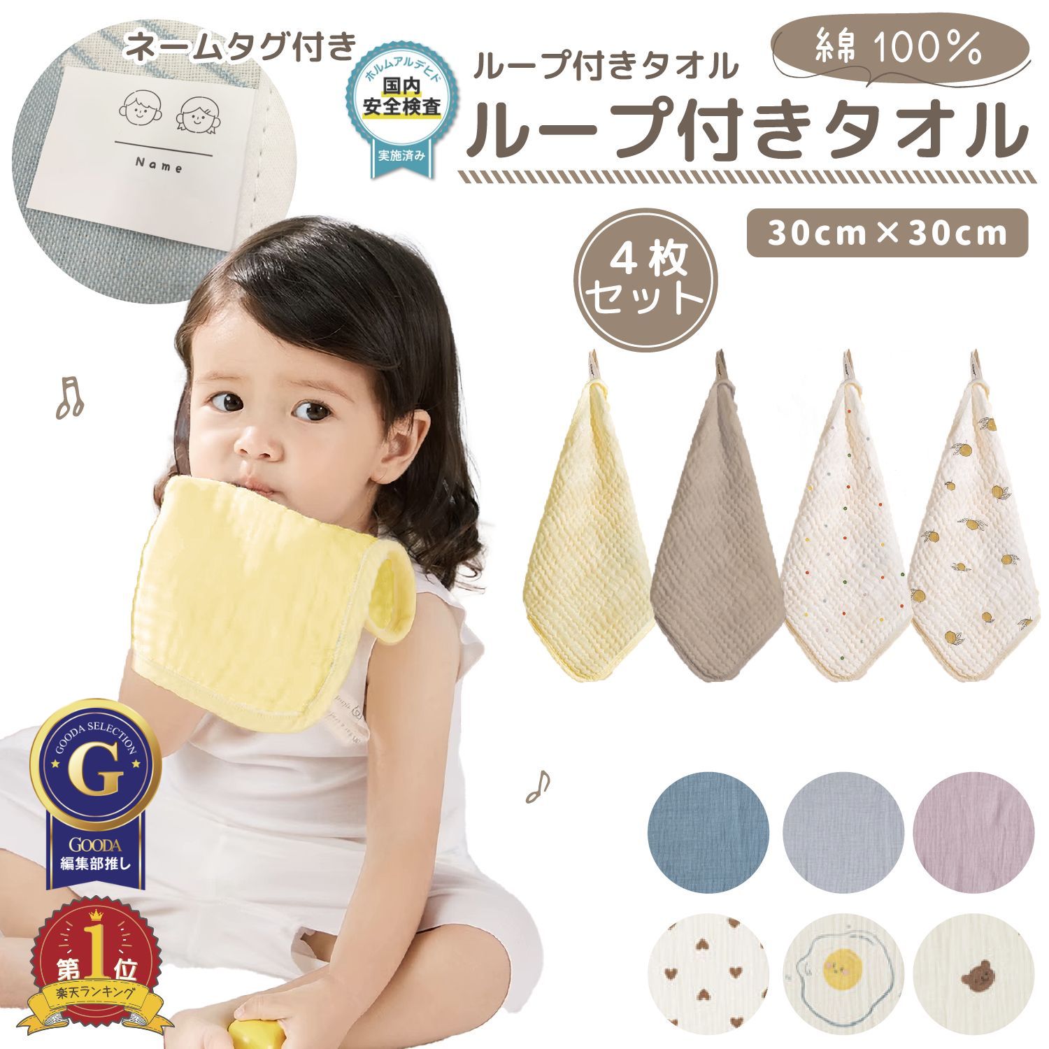 楽天市場】【まとめ割5%OFF】ループ付き タオル 4枚セット コットン100