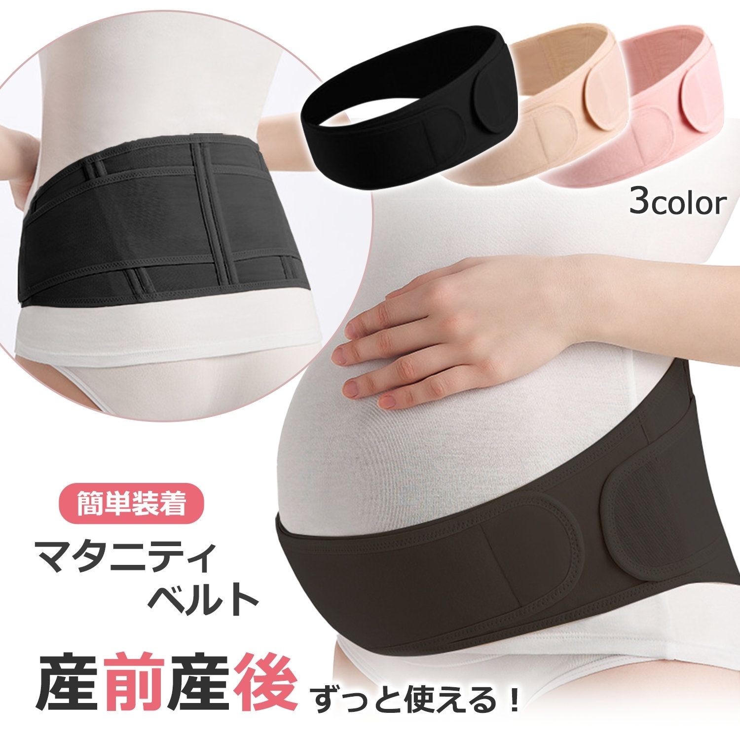 楽天市場】【LINE追加で5％OFF】腹帯 妊婦帯 骨盤ベルト ベルト