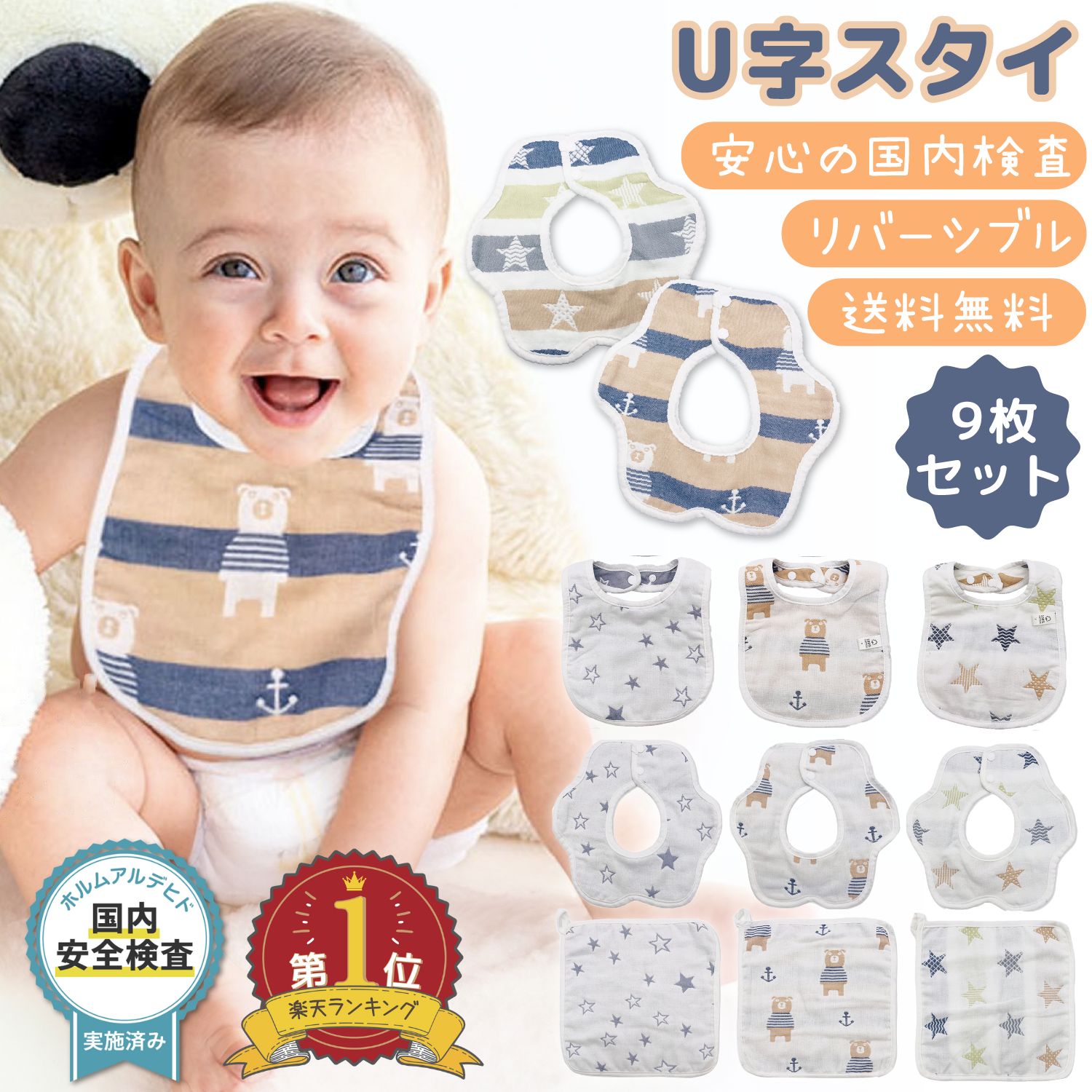 楽天市場】【楽天スーパーSALE 50%OFF】スタイ 男の子 女の子 無地