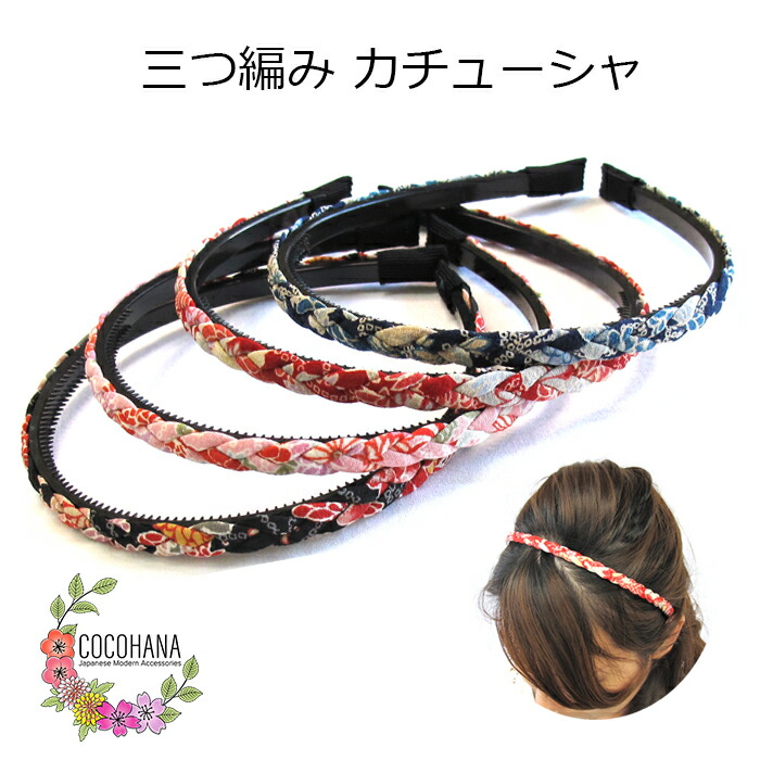 楽天市場】全20柄 3タイプ ヘアゴム 和柄 ヘアバンド パレッタ ヘア