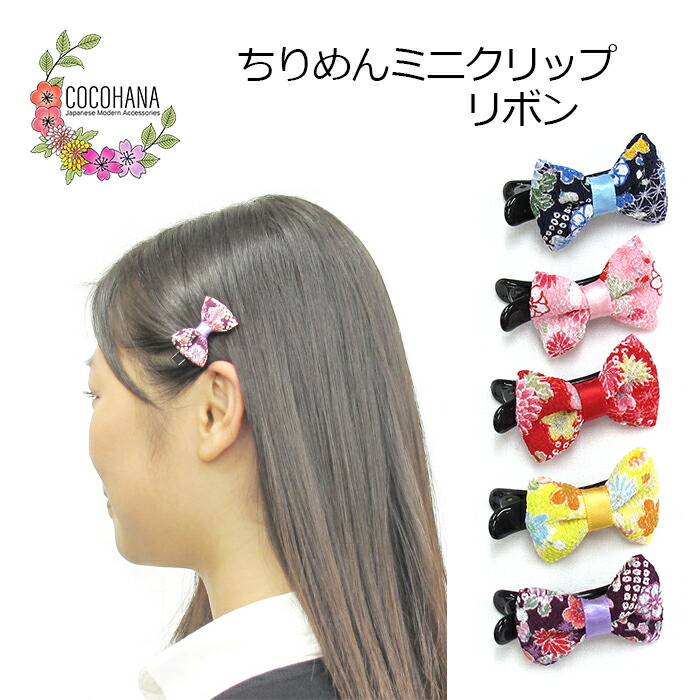 楽天市場】ミニ バンスクリップ 和玉 桜 菊 ヘアクリップ ミニ 