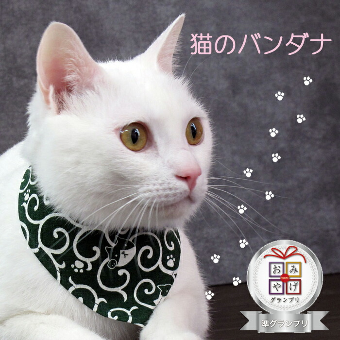 【ネコポス送料無料】 猫 バンダナ 日本製 ワンタッチ装着 小型犬にも おしゃれ かわいい 首輪 プレゼント ギフト｜COCOLUCK  JAPAN（ココラック）