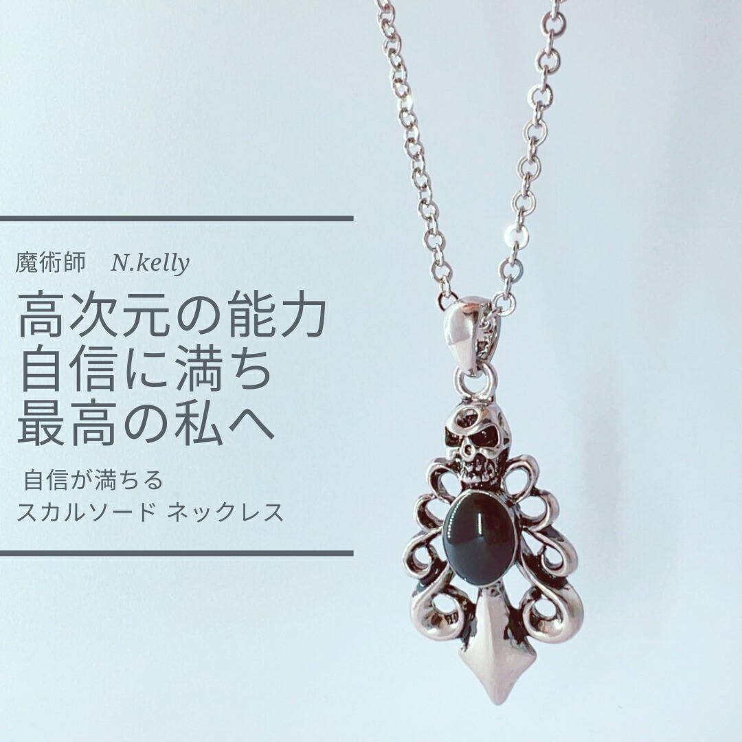 魔術 アクセサリー ペンダント ネックレス 魔術 アクセサリー ペンダント ネックレス