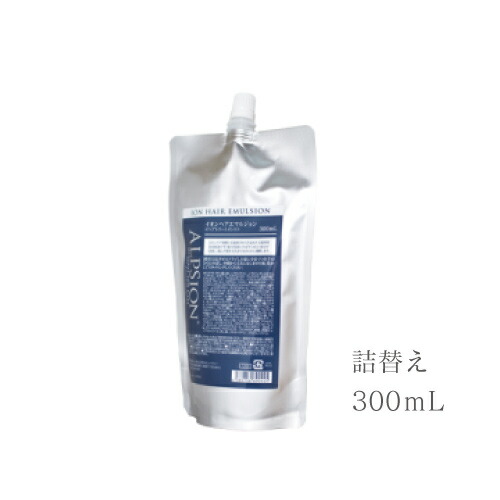 正規販売店 イオンヘアエマルジョン 詰替300ml 毛髪専用美容乳液 洗い流さないトリートメント アルピジョン Alpsion 天然香料 高保湿 べたつかず仕上がる ダメージ毛 乾燥毛に ヒートプロテクト成分配合 ドライヤーの熱から髪を守ります 髪専用の高浸透補修美容ヘアミルク