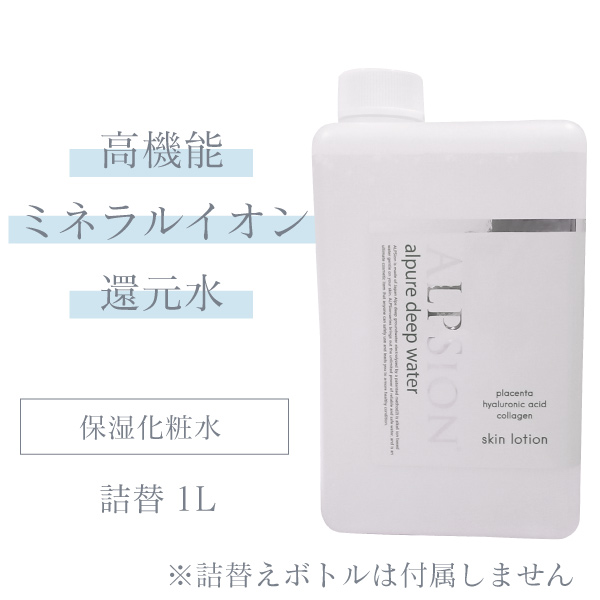 正規取扱店 ディープウォーター 1l 詰替え 保湿化粧水 スキンローション アルピュア 天然保湿成分配合 フェイスケア ハンドケア ボディケア ヘアケア 髪 アルピジョン バランシングウォーター 高機能ミネラルイオン還元水 Novix Com