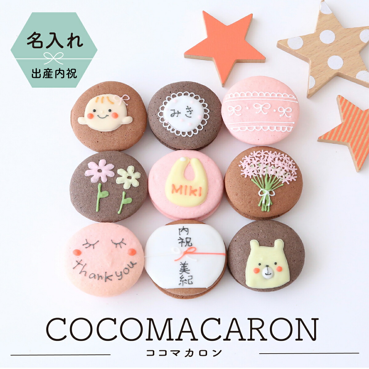 市場 お誕生日マカロンギフト日付 メッセージ 名入れ手描きイラスト入りマカロン