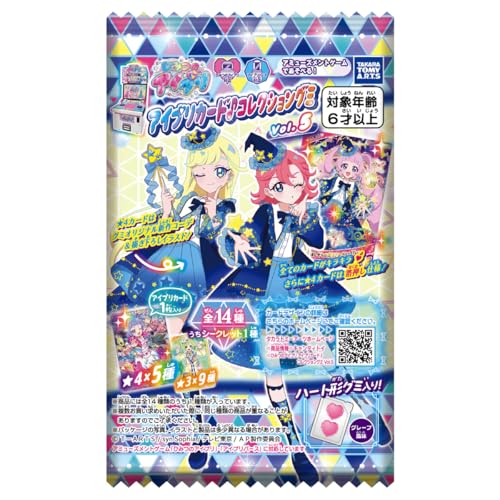 ひみつのアイプリ アイプリカード♪コレクショングミ vol.2 フルコンプセット ひみつのアイプリ アイプリカード♪コレクショングミ vol.2 フルコンプ