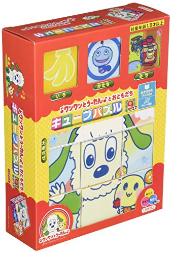 エポック社 キューブパズル ワンワンとうーたんとおともだち 9コマ こども向けパズル 13-106 トレー付き 1.5歳以上 おもちゃ EPOC