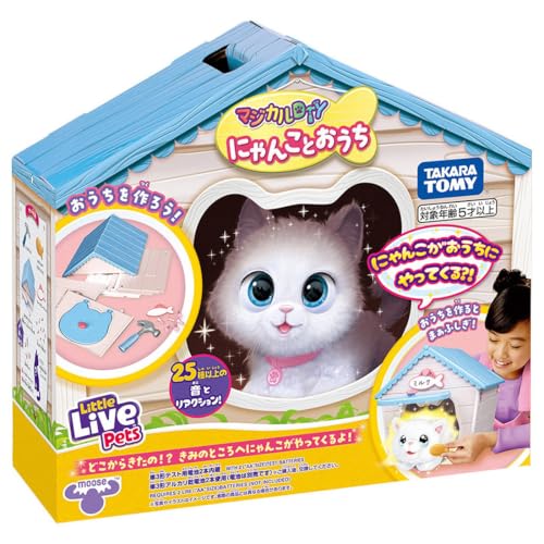 タカラトミー マジカルDIY にゃんことおうち 11,700円