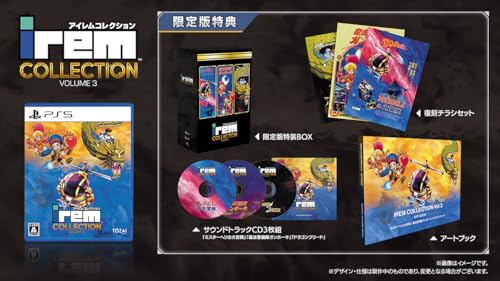 アイレムコレクションVol.3 版 -PS5 特典アートブック(B5サイズ)、サウンドトラックCD3枚セット「ミスターヘリの大冒険」「魔法警備隊