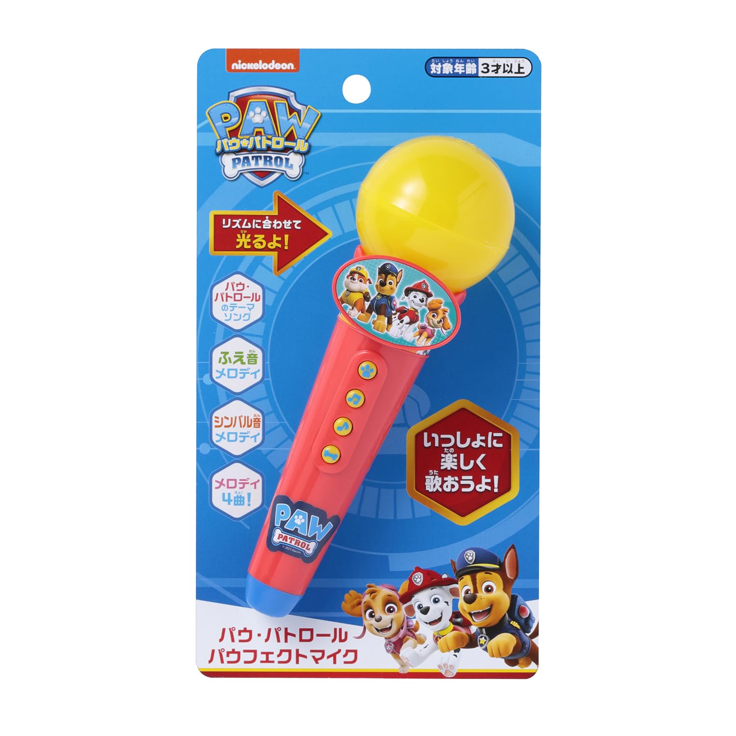 早い者勝ち！最終値下げ！パウパトロール　たたいてひいて　電子ドラムセット 楽天市場】パウ パトロール 電子ドラムセット たたいてひいて