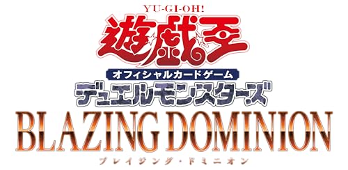 楽天市場】遊戯王OCGデュエルモンスターズ BLAZING DOMINION 30パック