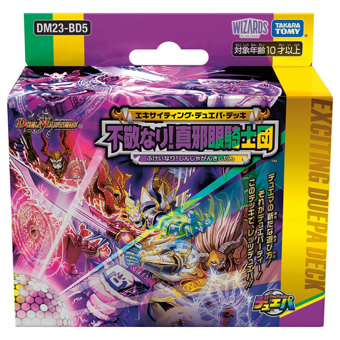 デュエパーティー　デッキ　5C　【匿名発送】 楽天市場】デュエル・マスターズ TCG DM23-BD7 エキサイティング