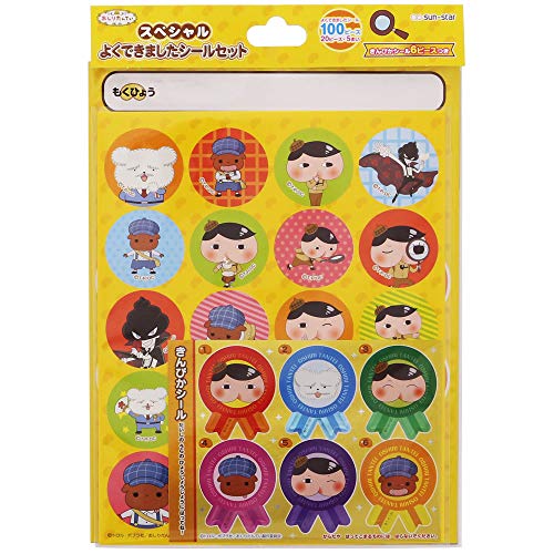 おしりたんてい スペシャルよくできましたシールセット画像