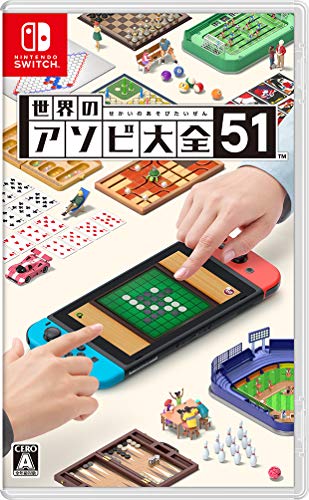 アソビ大全3本セット（新品未開封） 楽天市場】世界のアソビ大全51-Switch : kokolohasstyle