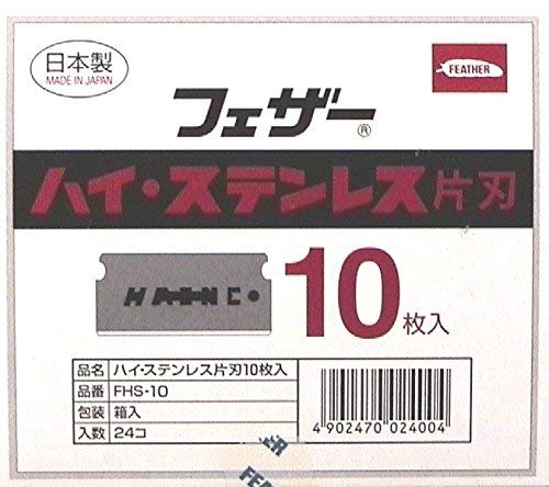 フェザー ハイ・ステンレス 片刃 FHS-10 箱入り10枚入り×24箱（240枚入り）