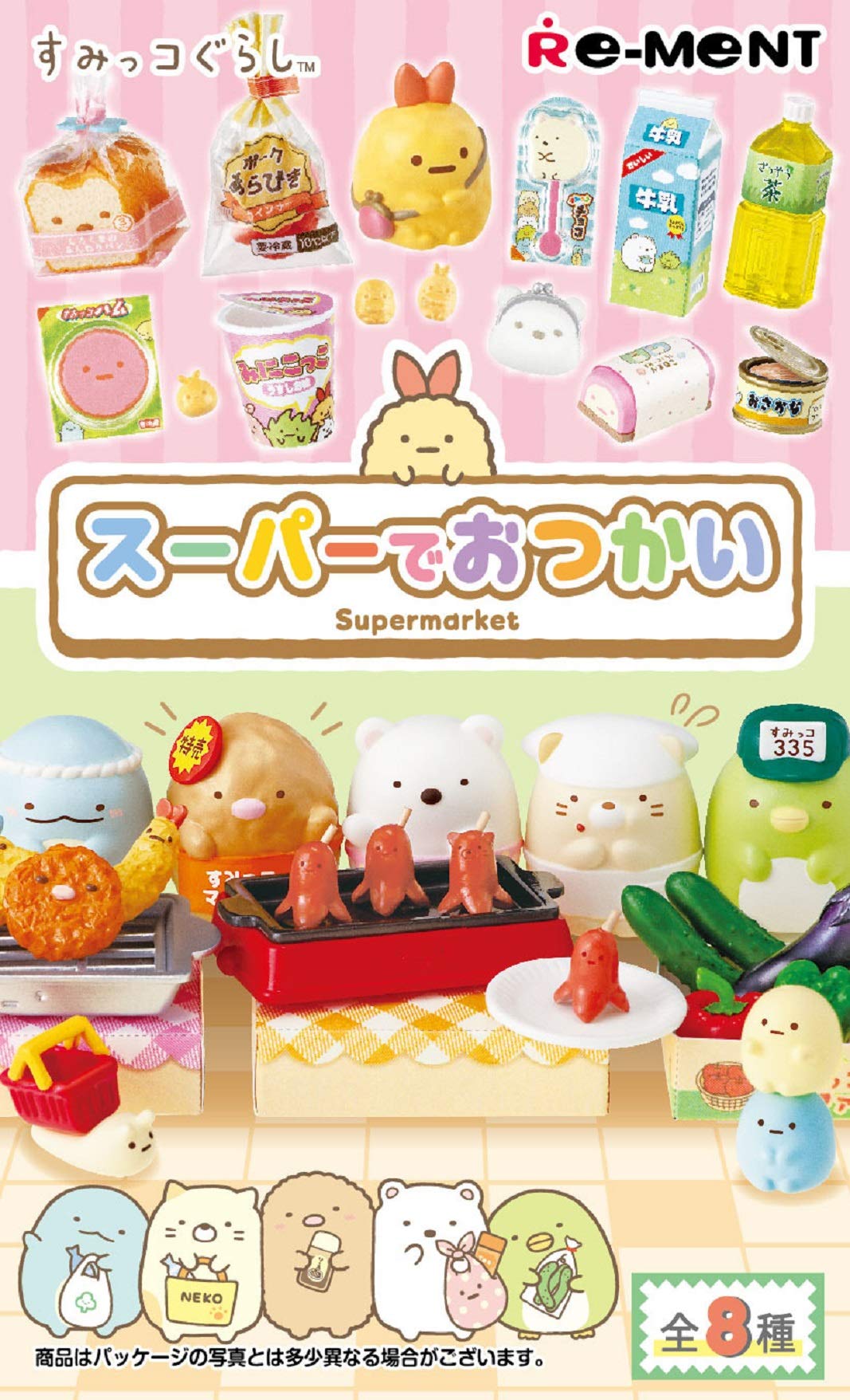 楽天市場】リーメント ぐでたま ミニミニボックス [8個入り]BOX