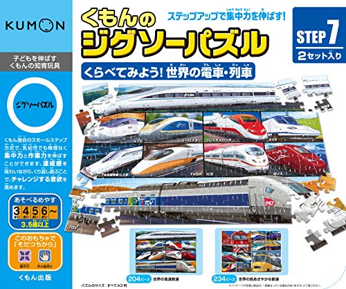 くもん ジグソーパズル セット STEP4、5、6、7 Amazon | くもん出版(KUMON PUBLISHING) くもんのジグソーパズル
