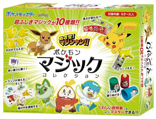 希少　レア　販売終了品　ポケモン ふえるピカチュウ マジック ポケモンミラクルマジック ふえるピカチュウ | HLJ.co.jp