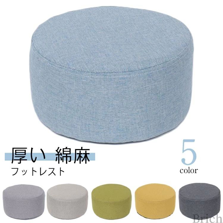 一人暮らし 玄関 椅子 ミニスツール 足置き スツール 腰掛け 子供 いす 座布団 低い 北欧 綿麻 ミニ