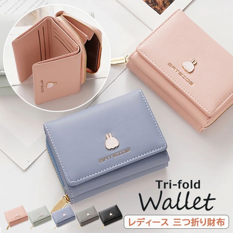 レディース 財布 三つ折り PUレザー ミニウォレット うさぎワンポイント コンパクト かわいい おしゃれ 小さい財布