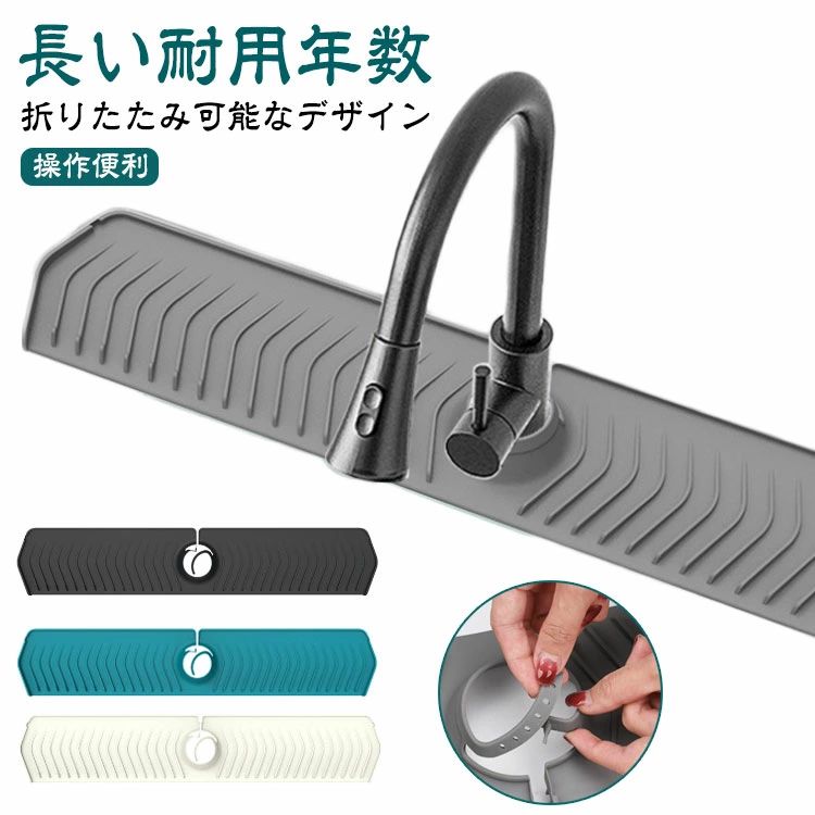 速乾 白 シュガード シンク蛇口用スプラッ ロング 滑り止め 蛇口排水パッド 水汚れ防止