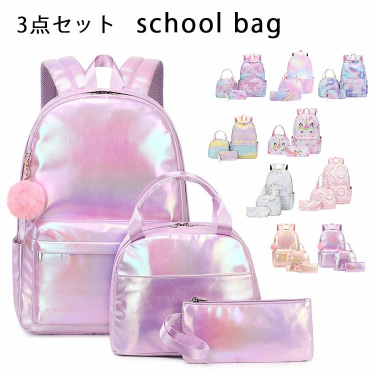 可愛 かわいい オシャレ おしゃれ 学生 学校 スクール スクールバッグ カバン バッグ バックパック ペンケース付き 当バッグ付き