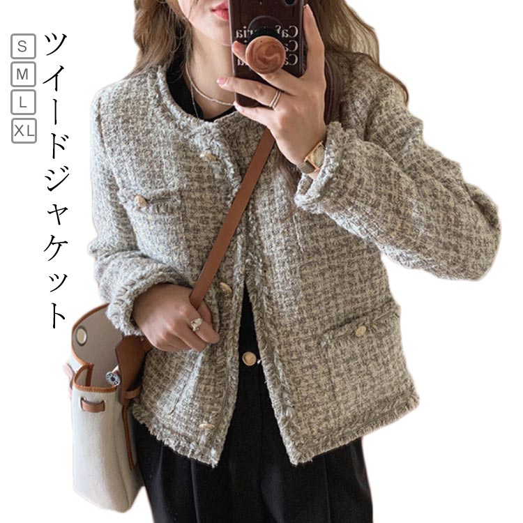 ツイード ジャケット フリンジヘム レディース アウター 長袖 ショート丈 ツイードジャケット きれいめ カジュアル お呼ばれ 秋