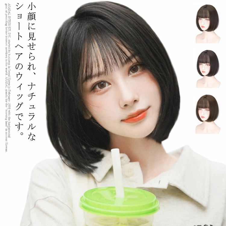 フルウィッグ レディースウィッグ かつら ボブウィッグ トップふんわり ショート ストレート 人毛 自然 黒髪 金髪 女性 ナチュラ