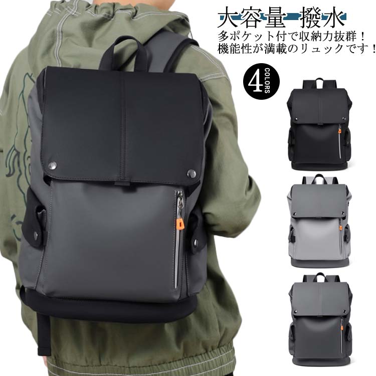 通勤 かばん プレゼント 多機能 レザーバッグ 旅行 PU カバン ット PC収納 出張 通学 高校生 アウトドア 鞄 旅行バッグ おしゃれ
